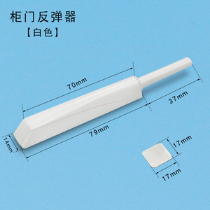Modern <b>Plastic</b> Adjustable Push to Open Magnetic Door Catch & Closer for Hotels & Warehouses - Product Image 4