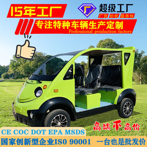 <b>Electric</b> Patrol Vehicle 5 8 Seats <b>Open</b> Top 4520x1580x2080mm For Community Scenic Spot School Urban Management - Product Image 2