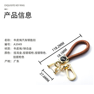 Cowhide Rope <b>Car</b> Keychain A3949 Zinc Alloy Horseshoe Buckle Gold Plated <b>Key</b> <b>Ring</b> For Auto <b>Keys</b> - Product Image 1