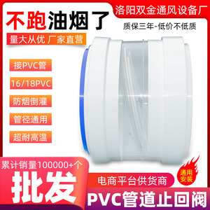 Clapet anti-retour en PVC Nine Thousand Miles 16 18mm à double passage, coupe-vent et anti-odeur pour système d'extraction de hotte - Product Image 3
