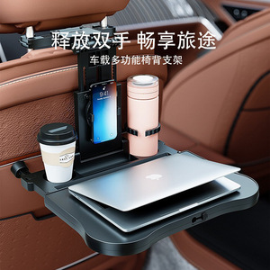 Car Back Seat Organizer Multi-functional Foldable <b>Table</b> With Phone Holder And Cup Holders For Travel And Work - Product Image 1