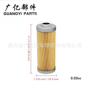 Filtro de Combustible Ch10479 M801101 8970713480 Para Tractor Cortacésped John Deere - Product Image 1