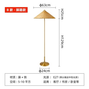 โคมไฟตั้งพื้นสไตล์วบิซาบิแบบย้อนยุค โคมไฟสไตล์เซนจีนใหม่ ทำจากหวายและไม้ไผ่สานสีชมพู สำหรับห้องนอน ห้องนั่งเล่น หรือข้างโซฟา - Product Image 3