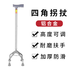 Bastón telescópico de aluminio de cuatro patas, ajustable, antideslizante, para ancianos, ayuda de apoyo. - Product Image 5