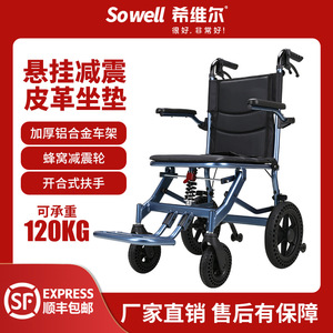 Silla de ruedas plegable Sivir, ligera, con amortiguación de impactos, ayuda manual para la movilidad de personas mayores y discapacitadas. - Product Image 5