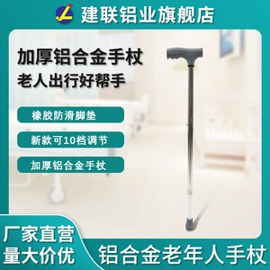 Aluminum Alloy Adjustable <b>Walking</b> Stick Anti Slip Handle <b>Crutch</b> For Medical Rehabilitation And Hiking - Product Image 4