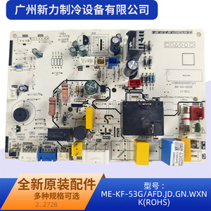 Placa de Control para Aire Acondicionado Me Kf 53g 17122000002728, Placa Base Original con Accesorios, Pieza Eléctrica Duradera - Product Image 5