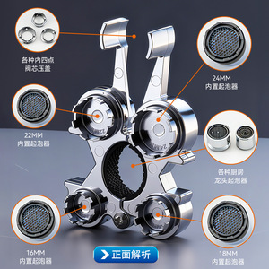 Outil de démontage d'aérateur multi-usages, clé réglable 12 en 1 pour la réparation des robinets de cuisine et de salle de bain, matériau en alliage - Product Image 1