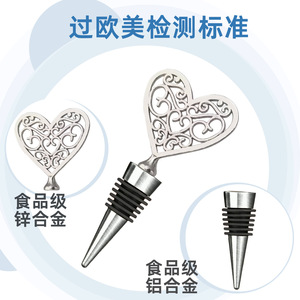 Valentine Heart Wine Stopper Aluminum Alloy Food Grade Bottle Seal Decorative Wineware - Product Image 1