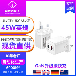 New GaN UK Standard 45W Compact Charger Compatible with iPhone 16 and Samsung Chargers 45W UK Standard A+<b>C</b> Fast <b>Charging</b> - Product Image 5