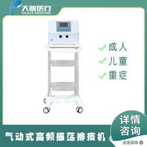 Máquina de Succión de Flemas por Vibración Médica Maiton PT-200HM, Chaleco para Adultos y Niños 129x65cm 99x52.5cm para Uso Hospitalario - Product Image 5