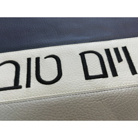 Housse de Challah en similicuir de qualité supérieure, personnalisable avec logo, 22*17,5 pouces, avec lettres hébraïques brodées, pour artisanat juif et Shabbat – Vente chaude