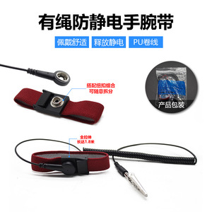Maroon Anti Static Wrist Strap With <b>Rope</b> L Size Polyester Material For Electrical Safety And Cleanroom Use - Product Image 2