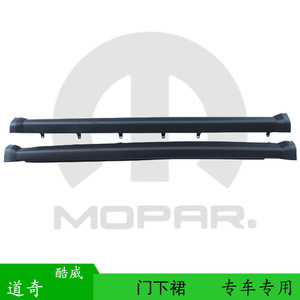 Faldón Lateral Mopar 5178148AH de Plástico para Chrysler Dodge Journey - Product Image 2
