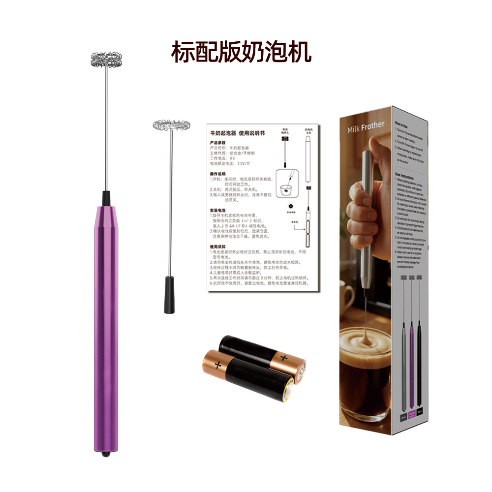 Standard powder purple aluminum alloy milk foam machine