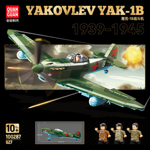 โมเดลเครื่องบินรบโซเวียต Yak-1B รุ่นครอส-บอร์เดอร์ ฟูลคราวน์ 100287 ขนาด 1:<span class=keywords><strong>24</strong></span> ผลิตจากพลาสติก ABS ประกอบด้วย 40 ชิ้น ของเล่นสำหรับทุกเพศ อายุ 14 ปีขึ้นไป - Product Image 6
