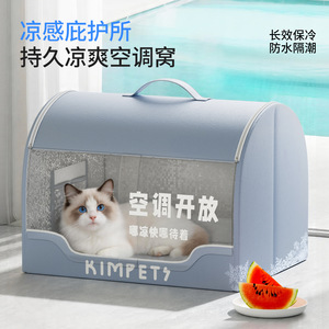 Summer cooling for cats, air-conditioned rooms, cat <b>beds</b>, and cooling dog <b>beds</b> for small and medium-sized dogs. - Product Image 4