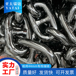 โซ่สมอเรือยาไต ขนาด 44 มม. ทำจากเหล็ก สำหรับใช้งานทางทะเล - Product Image 5