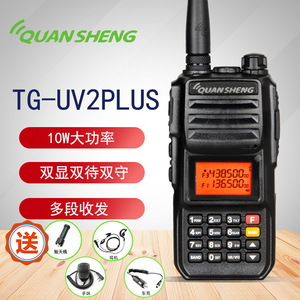 Quansheng Tg-Uv2plus 10W Vhf Uhf Talkie-walkie longue portée, appareil de communication extérieur - Product Image 1