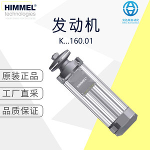 Motor de inducción HIMMEL K160 de 160 mm trifásico con montaje de brida, totalmente encapsulado, motor de CA - Product Image 5
