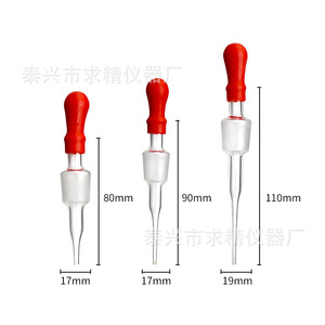 QJ Fixed Volume Pipettes 80mm 90mm 110mm With Red Rubber Bulb For Lab Use - Product Image 1