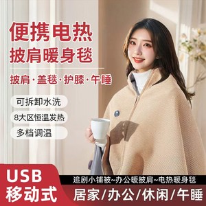 Electric Heated Nap Blanket <b>USB</b> Washable Solid Color Cotton Bamboo Fiber Knob <b>Switch</b> Home Office Outdoor Use - Product Image 4