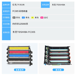 Unidad de Desarrollo Compatible FC305 para Impresoras y Fotocopiadoras Láser Toshiba, Cartucho Completo - Product Image 4