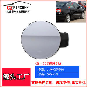 Bouchon de réservoir de carburant pour Volkswagen Magotan Passat B6 2006-2011, couvercle de réservoir en plastique W124 3C5809857A - Product Image 5