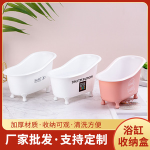 Creative <b>Mini</b> Bathtub <b>Storage</b> <b>Box</b> for Cosmetic <b>Storage</b> Plastic Organizing <b>Box</b> with Customizable Design 0.5L Capacity Solid Color - Product Image 4