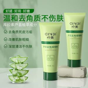 <span class=keywords><strong>Gel</strong></span> exfoliant pour le <span class=keywords><strong>visage</strong></span> à l'<span class=keywords><strong>Aloe</strong></span> <span class=keywords><strong>Vera</strong></span> de marque de distributeur <span class=keywords><strong>Gel</strong></span> exfoliant pour le nettoyage en profondeur du <span class=keywords><strong>visage</strong></span> - Product Image 6