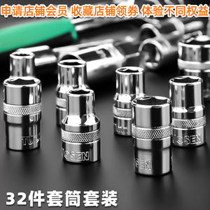 Juego de Llaves de Tubo Tuosen de 32 Piezas, 1/2 Pulgada, Acero al Carbono, Herramientas Manuales para Reparación Mecánica Automotriz - Product Image 5