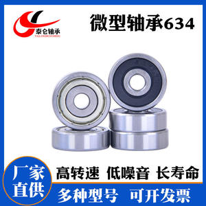 <b>Miniature</b> 634ZZ Deep Groove Ball Bearing Custom-Made Non-Standard Models Available Inner Diameter 4mm Outer Diameter 16mm - Product Image 4
