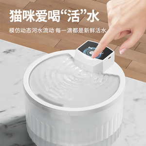 Fontaine à eau pour chat en acier inoxydable avec filtration automatique, eau en circulation, grande capacité, design intelligent, adaptée pour - Product Image 1