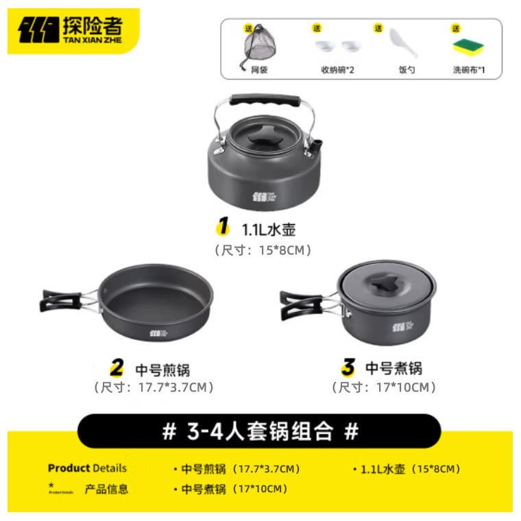 ชุดเครื่องครัว 3 ชิ้น [1461]