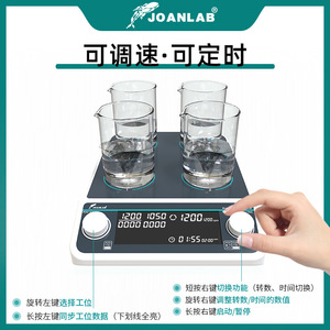 เครื่องกวนสารแม่เหล็กหลายหัว Joanlab 4 หัว พร้อมหน้าจอดิจิตอล มอเตอร์ไร้แปรงถ่าน อุปกรณ์ห้องปฏิบัติการ - Product Image 3