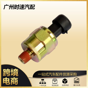 สวิตช์เซ็นเซอร์แรงดันน้ำมันเครื่อง G1/8 เกลียวทองเหลืองวัสดุ IP65 สำหรับอะไหล่รถยนต์ตงเฟิง เทียนหลง - Product Image 5