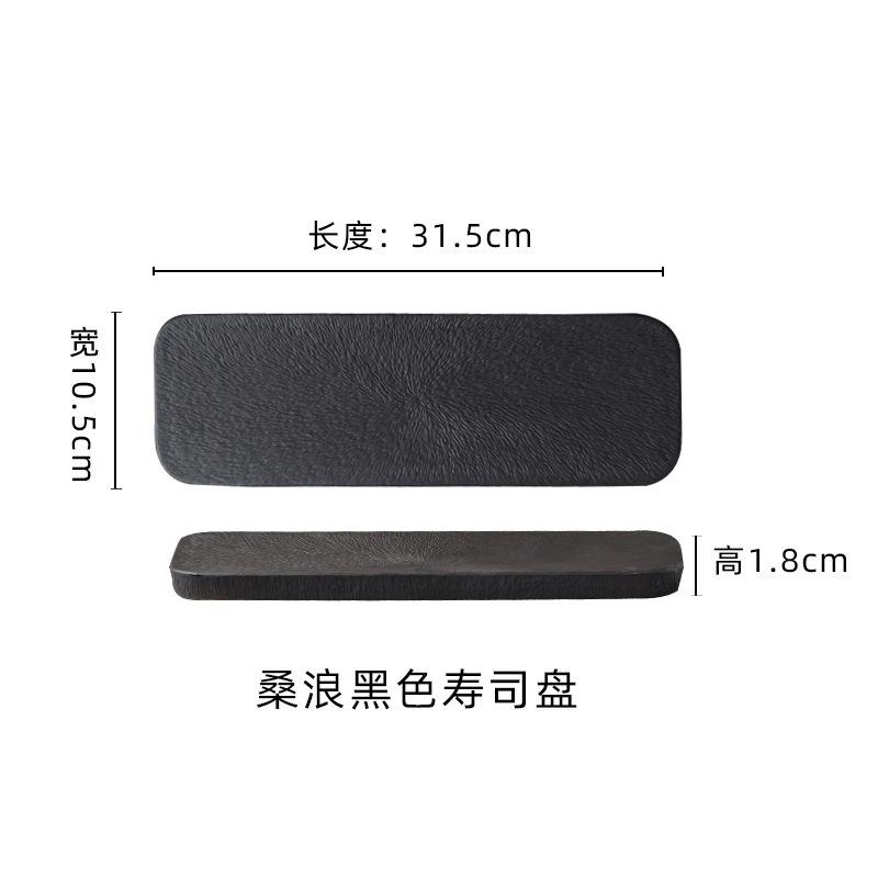 Sushi plate black (bulk packing)