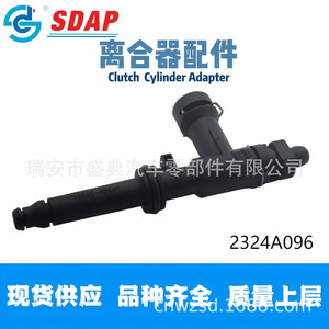 Adaptador de Cilindro de Embrague Sdap 2324A096 para Reemplazo y Reparación - Product Image 1