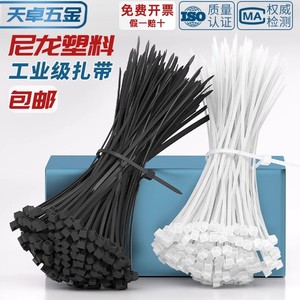 Nylon Cable Ties Black White Self Locking Industrial Grade High Strength Binding Straps - Product Image 1