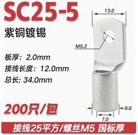 Sc25-10 de Sc25-8 Sc25-6 Sc25-12 Sc25-5 trou de boulon cosses de câble en cuivre étamé 10A bornes de batterie d'alimentation pour câble