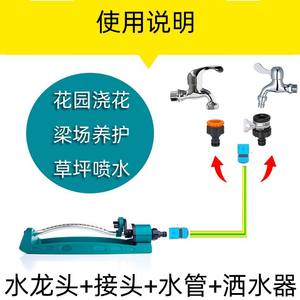 Aspersor giratorio automático de plástico para riego de jardín, césped y vegetales 3311 - Product Image 5