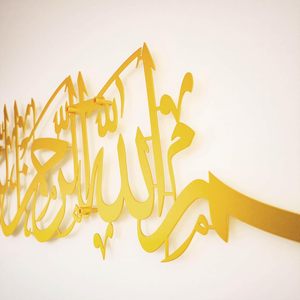 Современная Исламская металлическая настенная живопись с арабской каллиграфией, подвесное украшение для дома для мусульман во время Рамадана Ид аль-Фитр хадж - Product Image 4