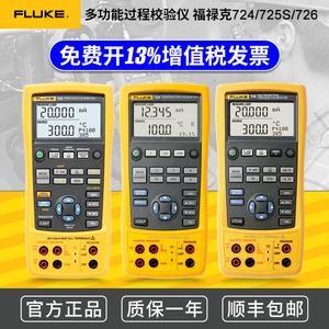 Calibrador de Temperatura Fluke 724, Herramienta de Medición Digital de Precisión Portátil para Uso Industrial - Product Image 5