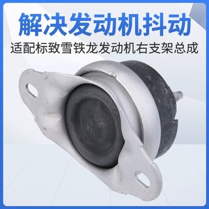 ขายึดเครื่องยนต์ 1844E2 9685406480 สำหรับซีตรองด้านขวา ยางและโลหะ อะไหล่เปลี่ยนขายึดเครื่องยนต์ - Product Image 4