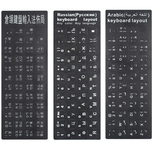 Autocollants de Clavier Arabes pour Ordinateurs Portables et Autocollants Personnalisés de Clavier Français pour Ordinateurs Portables - Product Image 1