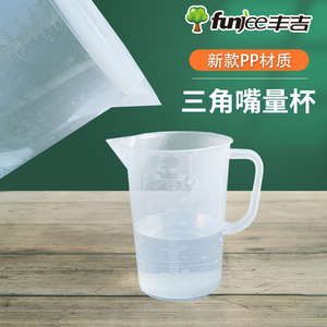 Funjee <b>Measuring</b> Cup 500Ml Pp Material Heat Resistant Kitchen Baking Milk Tea Use - Product Image 1