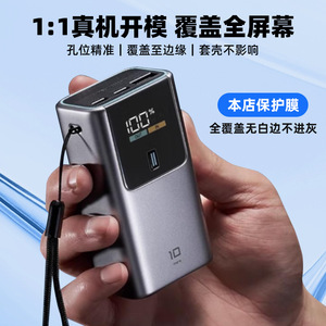 ฟิล์มกันรอยหน้าจอโทรศัพท์มือถือ PB100P 150P TPU สำหรับ Power Bank  ความหนา 0.13 มม. แบบนิ่ม - Product Image 4