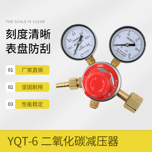 ตัวปรับแรงดัน CO2 0.6*25Mpa 1/4 นิ้ว ทางออก ผลิตที่เซี่ยงไฮ้ สำหรับก๊าซคาร์บอนไดออกไซด์ - Product Image 5