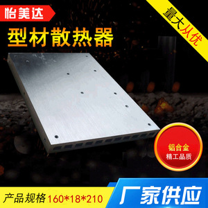 Disipador de Calor de Aluminio MDC de 210 mm de Largo, 160 mm de Ancho y 18 mm de Alto, Radiador Refrigerado por Agua para Enfriamiento Electrónico - Product Image 5