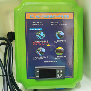 Germinador de Semillas Digital Sc-600, 3000W, 220V, Calentador Automático para Uso Doméstico - Product Image 1